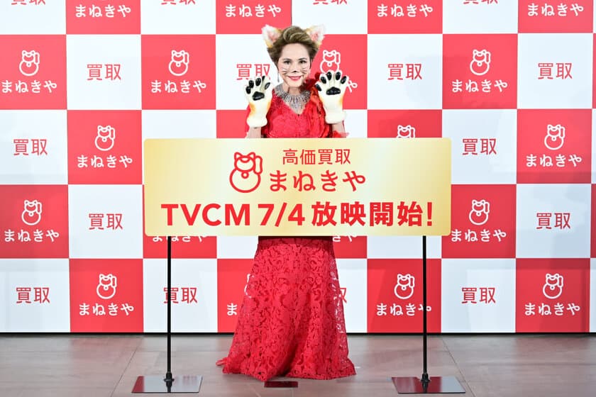 「買取まねきや」新CM発表会を実施　
CMにも出演するデヴィ夫人が猫耳姿で登壇！