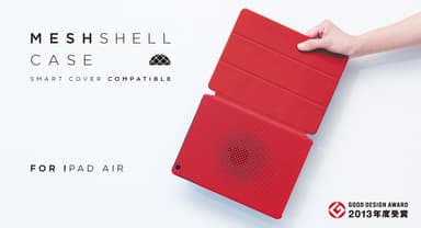 MESH SHELL CASE グッドデザイン受賞