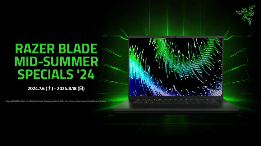 ゲーマーとクリエイター向けの高性能ノートPC
「Razer Blade」を特別価格で販売する
「Razer Blade Mid-Summer Specials '24」を
7月6日(土)より開催