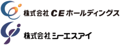 株式会社CEホールディングス 、株式会社シーエスアイ