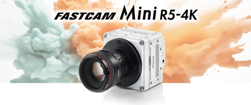 4K解像度を実現した小型軽量ハイスピードカメラ
『FASTCAM Mini R5-4K』2024年7月11日より発売