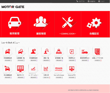 『MOTOR GATE』イメージ画面