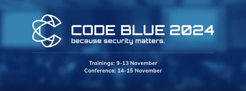 日本最大級のサイバーセキュリティ国際会議
『CODE BLUE 2024』トレーニング(第2弾)の概要を発表！
先行して登録を開始したトレーニングでは
特別価格キャンペーンを実施！！