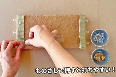 無染土い草のミニ畳制作キット・制作の様子