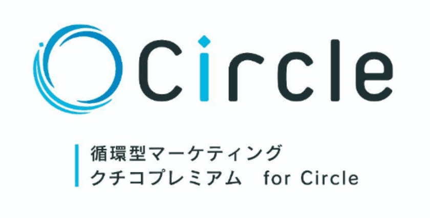 ＼述べ15,000人の新規顧客を獲得した
紹介キャンペーン特化型SaaSが登場／
顧客を顧客が連れてくるLINE MA SaaS「Circle」　
2024年7月16日(火)より、本格展開を開始