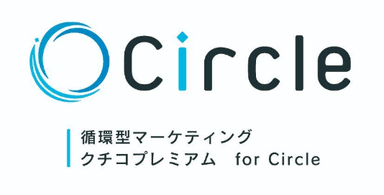 マーケティングオートメーションSaaS「Circle」