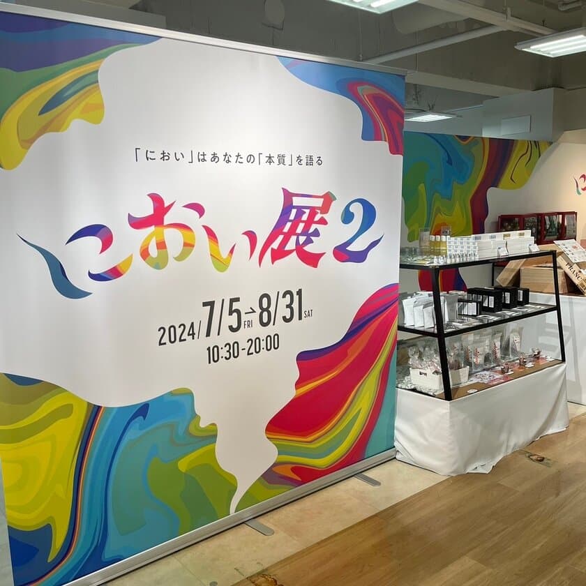 嗅覚で恋愛タイプが分かる！？“におい”で診断する
新感覚のエンタメイベント「におい展2」が
東京・町田モディで開催中！