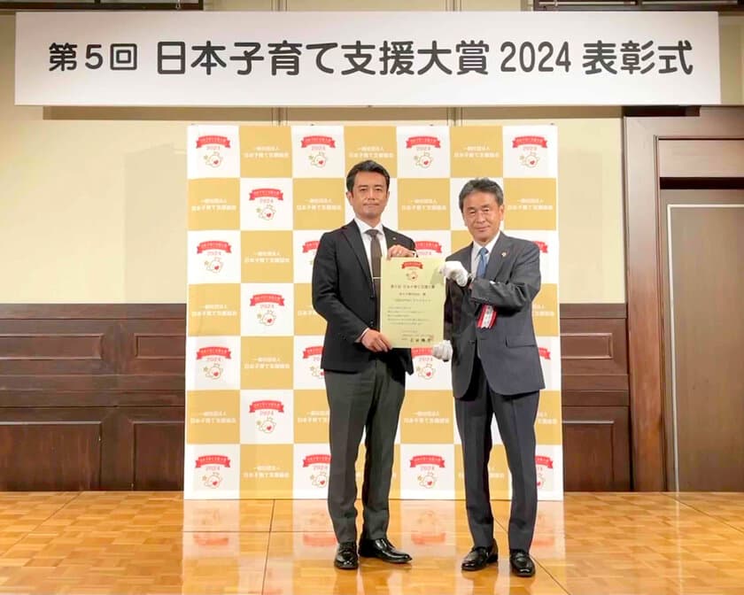 京セラのCERAPHICデスクライトが
第5回 「日本子育て支援大賞2024」を受賞