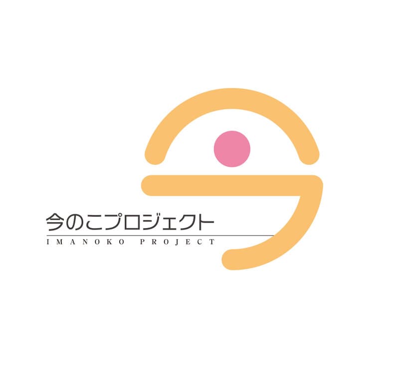 戦後80年を前に、今に残る戦争体験を書き残す
【今のこ】作品33作品を
8月3日開催の「自分史まつり2024」でパネル展示