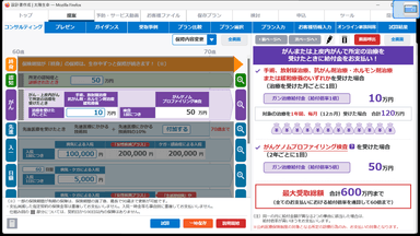 太陽生命の営業端末「T-AI-Face」リニューアル開発