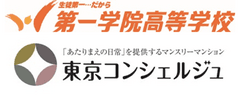 第一学院高等学校、株式会社トラストインフィニティー