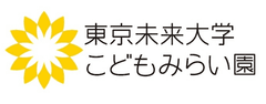 『頭の体操』シリーズの多湖輝先生がアドバイザーの
「東京未来大学こどもみらい園」、12月に入園前アセスメントの予約受付開始