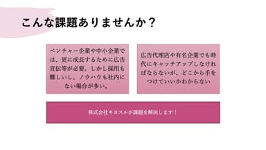 こんな課題ありませんか？