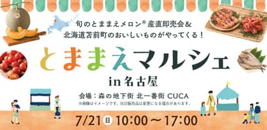 名古屋市栄で開催！