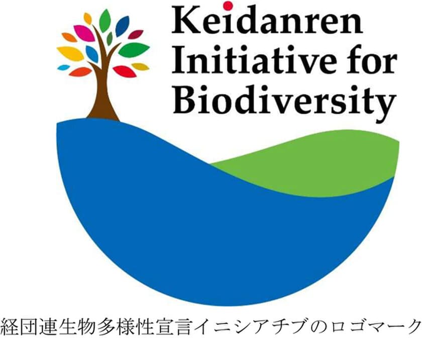 「経団連生物多様性宣言イニシアチブ」に参画しました
～自然環境・生物多様性の保全につながる活動を推進～