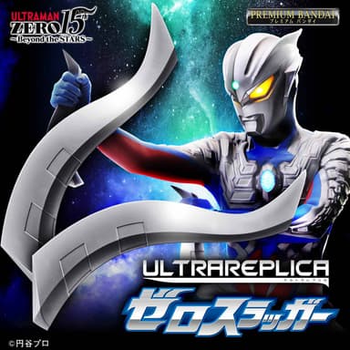 ウルトラレプリカ ゼロスラッガー(正方形バナー)