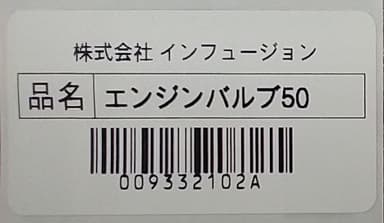 ＜オリジナルバーコードラベル＞