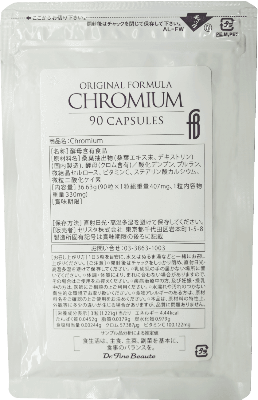 糖吸収・糖代謝に着目したサプリメント
『Chromium』新発売！