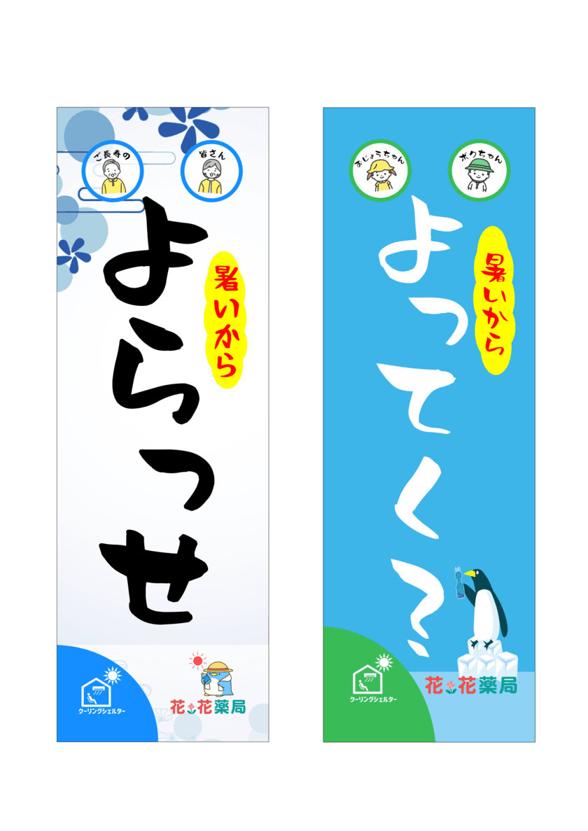 調剤薬局を運営する株式会社エフアンドエフが栃木県内3市と
気候変動適応法に基づくクーリングシェルターに関する協定を締結