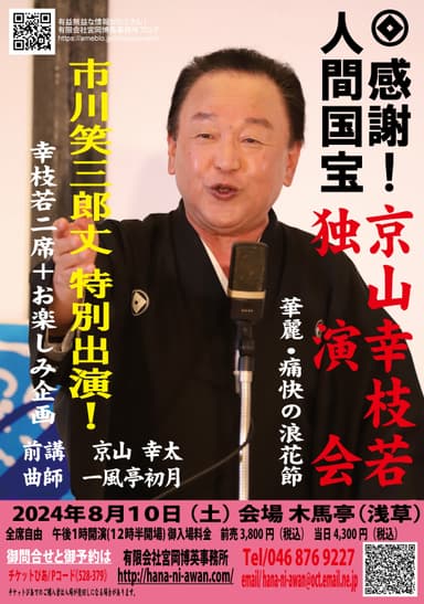 公演チラシ表