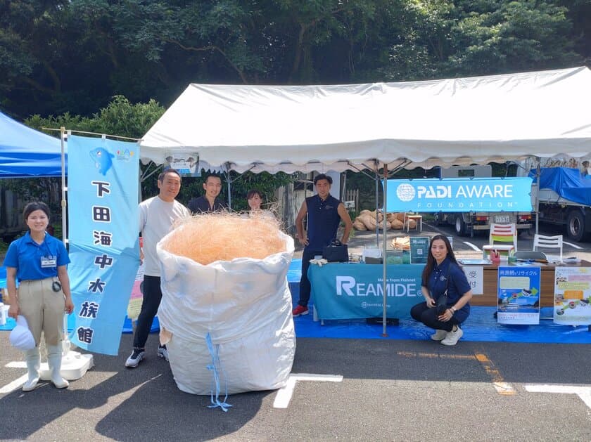 下田海中水族館で初の
「廃漁網の回収とリサイクルプロジェクト」を実施　
67人の来場者が参加し、推計44キロの漁網を回収！