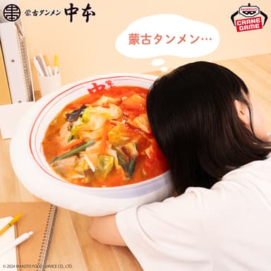 蒙古タンメン中本 ふわむにクッション～蒙古タンメン＆北極ラーメン～(イメージ2)