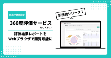 Webブラウザ上で閲覧可能に