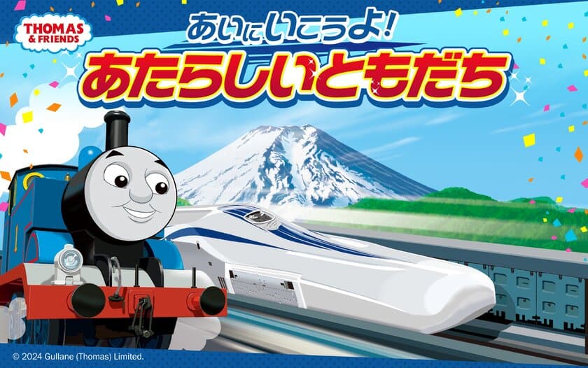 ～7月24日からリニア・鉄道館で
きかんしゃトーマスイベント開催～　
超電導リニアときかんしゃトーマスが初コラボ　
新しいなかま「リュウセイ」登場