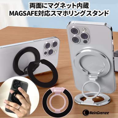 MagSafeスマホリングスタンド