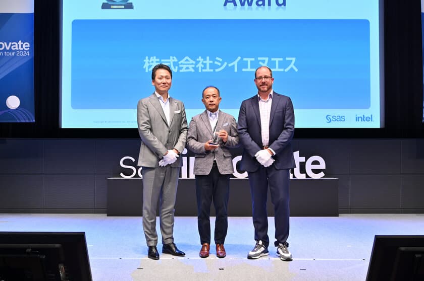 シイエヌエス、SAS Institute Japanによる
2024 Partner Awardにおいて
「Best System Integrator Award」受賞！