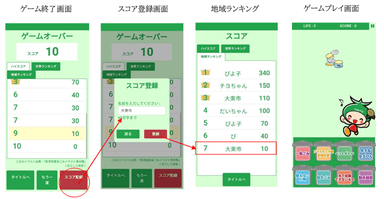 ごみ減量化ゲームの遊び方