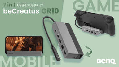 BenQ beCreatusシリーズ新製品　7-in-1 USB4 マルチハブ「GR10」