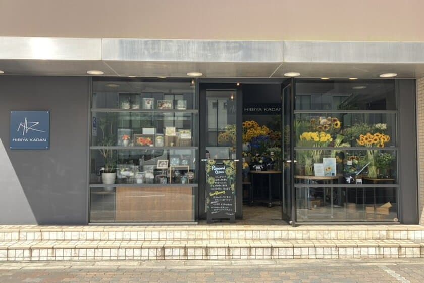 週末にかけて約1,500本のヒマワリが入荷！
日比谷花壇 神戸阪急店
7月24日（水）リニューアルオープン