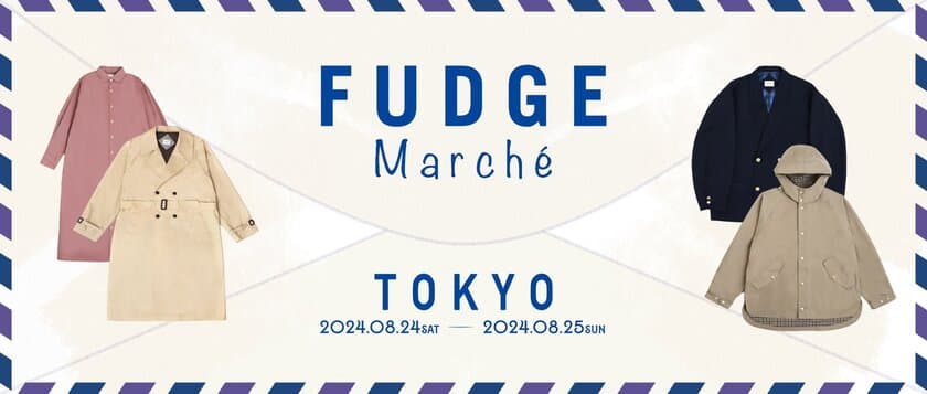 アパレルブランドUNFOLK、FUDGE主催のイベント
「FUDGE Marche TOKYO」に2度目の出展が決定！