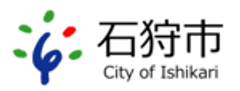 北海道石狩市産業振興部観光課