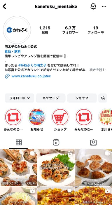 かねふく公式Instagram