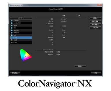 ColorNavigator NX