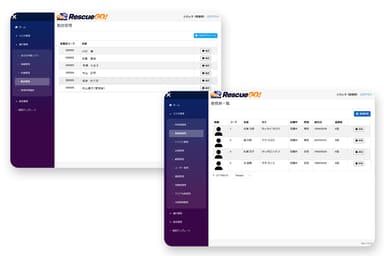 「レスキューGO！」勤怠管理・乗務員管理 画面イメージ