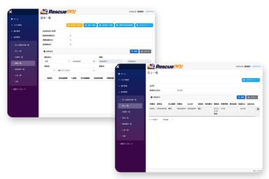 「レスキューGO！」請求一覧・売上一覧 画面イメージ