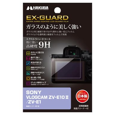 SONY VLOGCAM ZV-E10 II / ZV-E1 専用 EX-GUARD 液晶保護フィルム