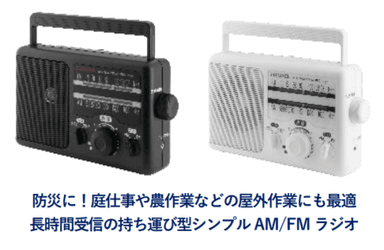 ポータブルホームラジオ【aiwa audio -G PHR1】