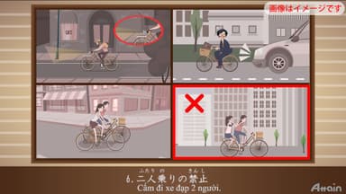 自転車のルール