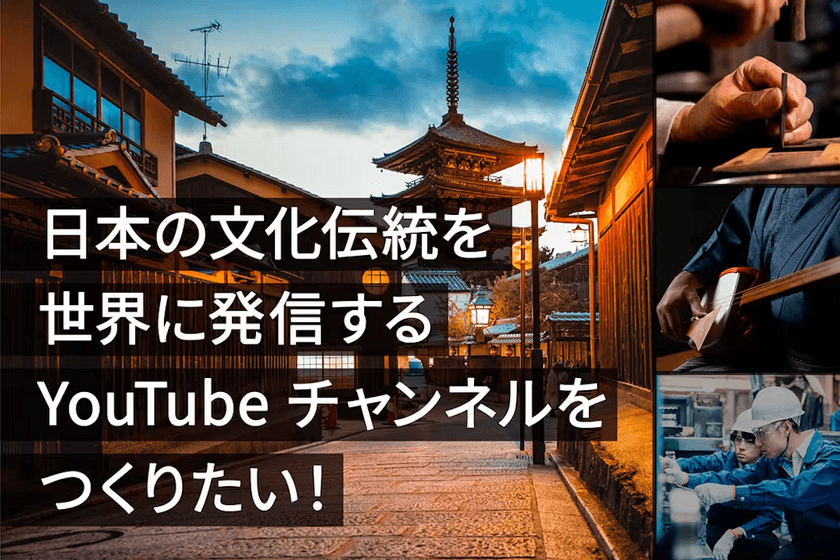 日本の伝統技術・工業・農業・技芸を世界へ発信！
今年89歳の毛利 八重子がYouTubeチャンネル
「ネオパラダイスジャパン」を2024年9月よりスタート