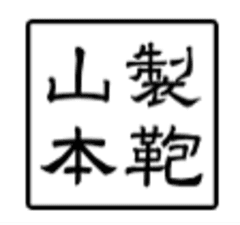 株式会社山本製鞄