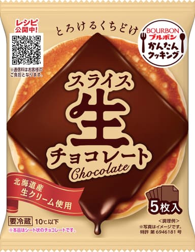 スライス生チョコレート