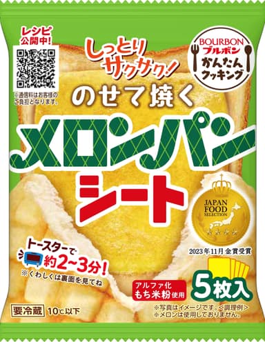 のせて焼くメロンパンシート