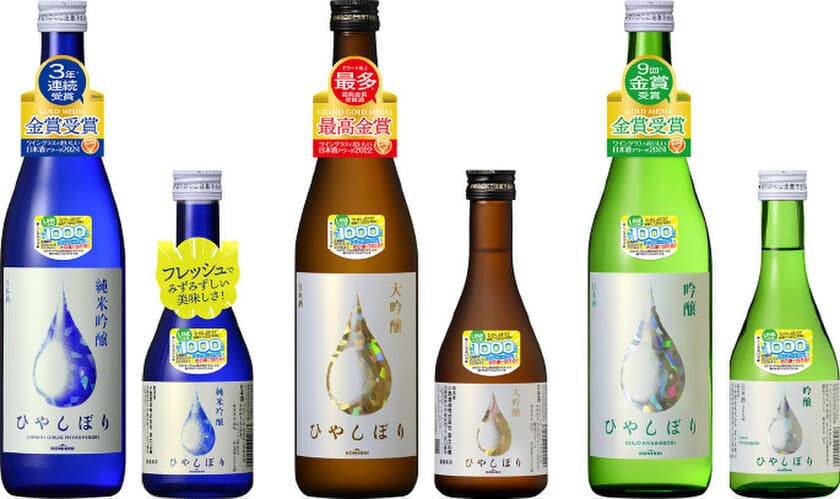 昨年大変ご好評いただいた人気キャンペーンが今年も登場　
「ひやしぼり」を飲んでQUOカードPayを当てよう！キャンペーン
　9月1日から全国で実施