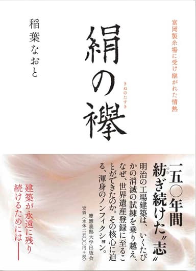 稲葉なおと著　最新刊