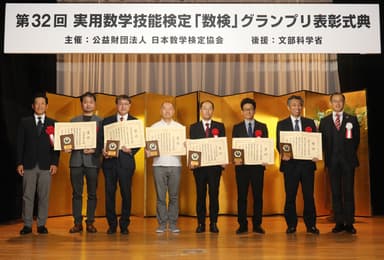 「文部科学大臣賞」団体賞の表彰の様子