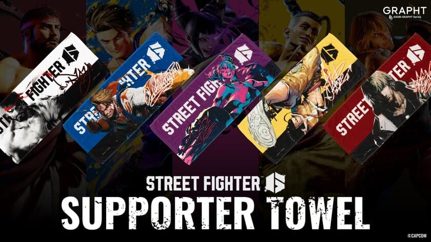 GRAPHT、サポーターとしての熱い想いを届ける　
「STREET FIGHTER 6」サポータータオルをリリース　
GRAPHT OFFICIAL STOREにて8月8日(木)より予約開始